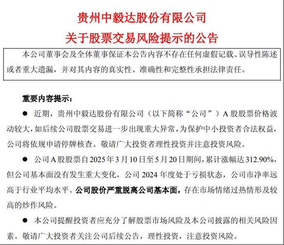 中毅達(dá)重組最新消息，中毅達(dá)今天最新消息